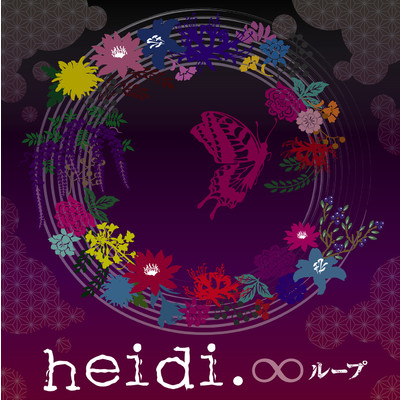 アルバム/∞ループ(初回盤)/heidi.