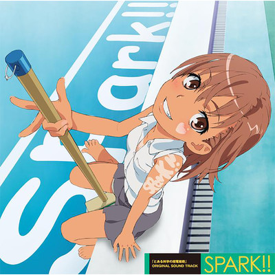 「とある科学の超電磁砲」ORIGINAL SOUND TRACK SPARK！！/井内舞子