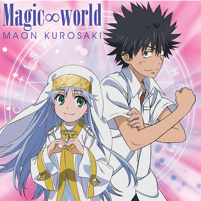 シングル/Magic∞world -instrumental-/黒崎真音