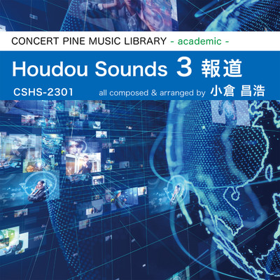 アルバム/Houdou Sounds vol.3 - 報道/小倉昌浩, コンセールパイン