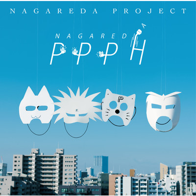 シングル/Geeked/流田Project