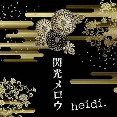 アルバム/閃光メロウ/heidi.