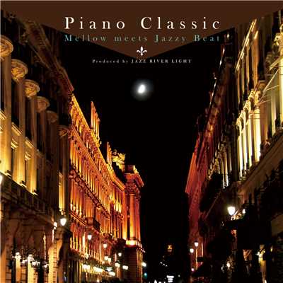 アルバム/Piano Classic Jazzy Beat(ピアノクラシックジャジービート)/JAZZ RIVER LIGHT