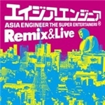 着うた®/ウレイヨ(DJ Mitsu The Beats Remix)/エイジア エンジニア