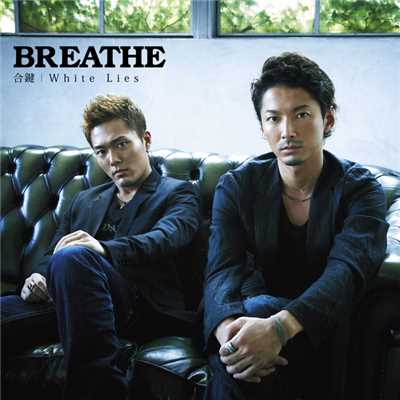 アルバム/合鍵 ／ White Lies/BREATHE