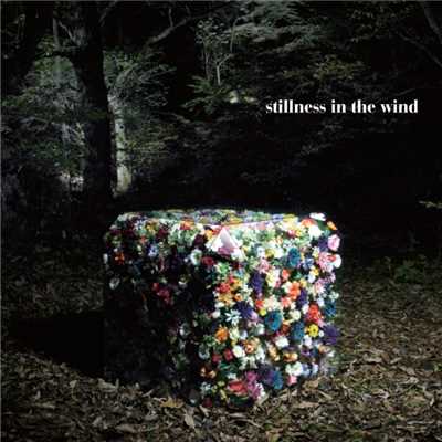 アルバム/stillness in the wind/UNCHAIN