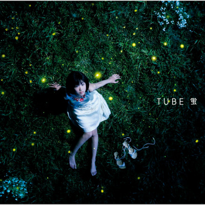 アルバム/蛍/TUBE