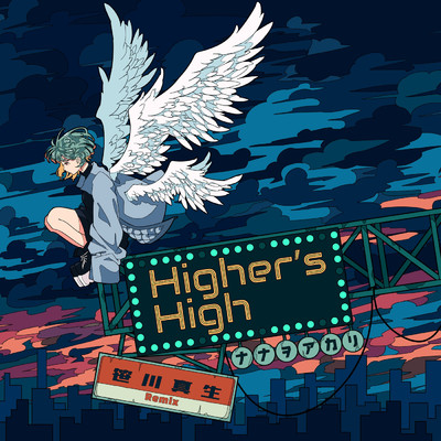 シングル/Higher's High (Mao Sasagawa Remix)/ナナヲアカリ