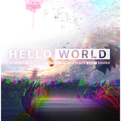 アルバム/HELLO WORLD (オリジナル・サウンドトラック)/2027Sound