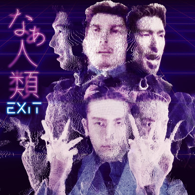 シングル/なぁ人類＜DJ HAZIME feat.BULL REMIX＞/EXIT