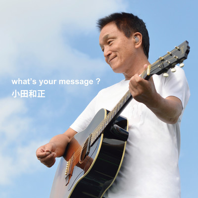シングル/what's your message ？/小田 和正