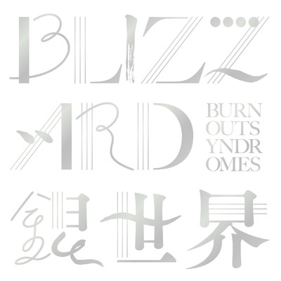 アルバム/BLIZZARD ／ 銀世界/BURNOUT SYNDROMES