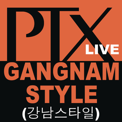 シングル/Gangnam Style (Live)/Pentatonix