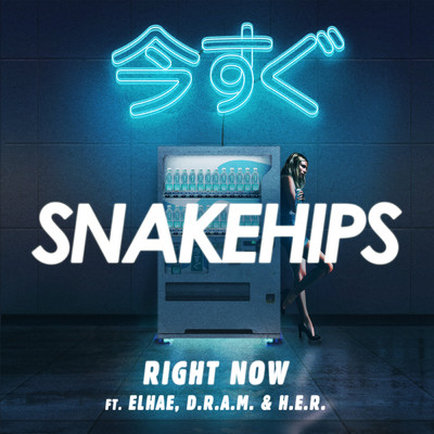 シングル/Right Now (Clean) feat.ELHAE,D.R.A.M.,H.E.R./Snakehips