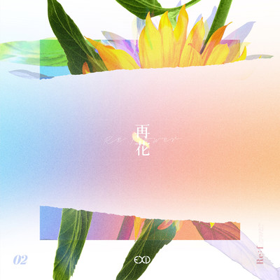 アルバム/[Re:flower] PROJECT #2/EXID