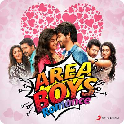 Area Boys: Romance/Various Artists