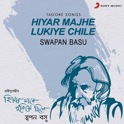 アルバム/Hiyar Majhe Lukiye Chile (Tagore Songs)/Swapan Basu