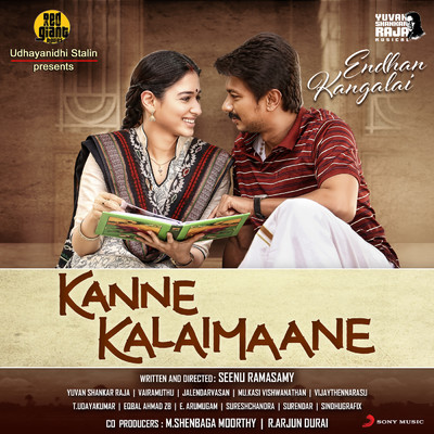 シングル/Endhan Kangalai (From ”Kanne Kalaimaane”)/Yuvanshankar Raja／Sooraj Santhosh