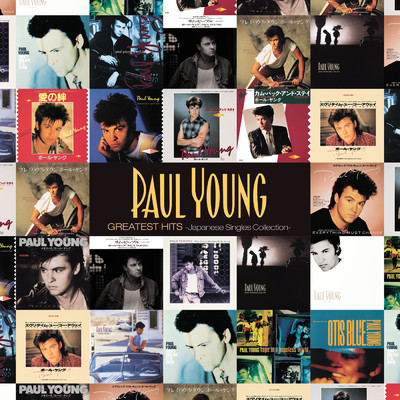 アルバム/Paul Young: Greatest Hits - Japanese Singles Collection/ポール・ヤング