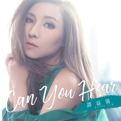 Can You Hear (Interlude from TV Drama ”Big White Duel”)/Kayee Tam
