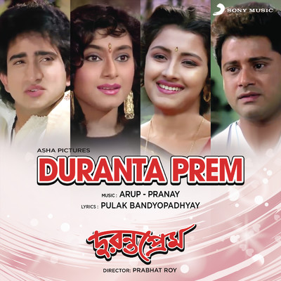 Duranta Prem (Original Motion Picture Soundtrack)/Arup - Pranay