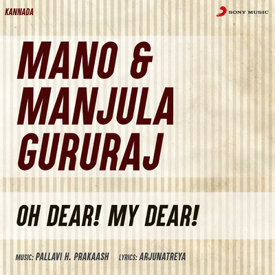 シングル/Hosahareya Bandaaythu/Manjula Gururaj