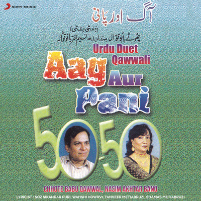 Aag Aur Pani/Chhote Babu Qawwal