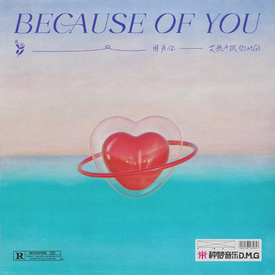 シングル/Because Of You/Air
