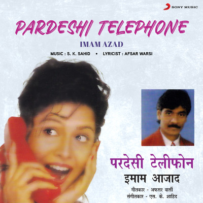 Pardeshi Telephone/Imam Azad