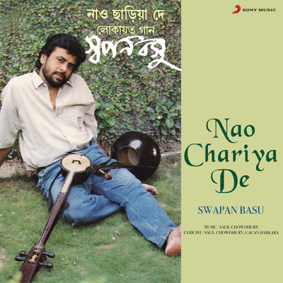 アルバム/Nao Chariya De/Swapan Basu