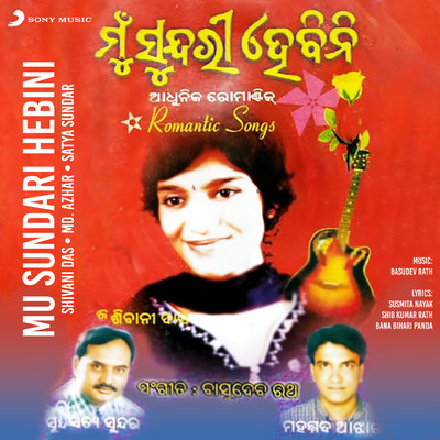 Mu Sundari Hebini/Shivani Das／Md. Azhar／Satya Sundar