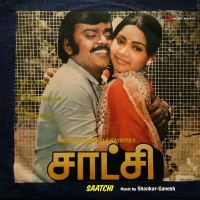 アルバム/Saatchi (Original Motion Picture Soundtrack)/Shankar-Ganesh
