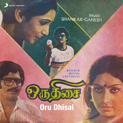 アルバム/Oru Dhisai (Original Motion Picture Soundtrack)/Shankar-Ganesh