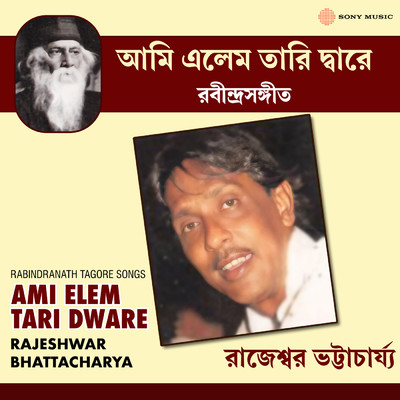 アルバム/Ami Elem Tari Dware/Rajeshwar Bhattacharya