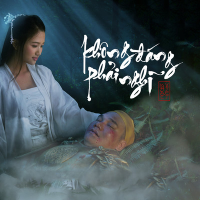 アルバム/Khong Dang Phai Nghi/Nakarin Kingsak