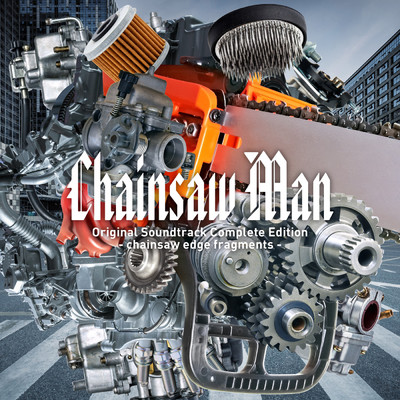 アルバム/Chainsaw Man Original Soundtrack Complete Edition - chainsaw edge fragments -/牛尾憲輔