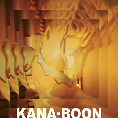 シングル/メリーゴーランド/KANA-BOON