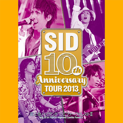 アルバム/SID 10th Anniversary TOUR 2013 Live at 富士急ハイランド コニファーフォレストII 2013.08.25/シド