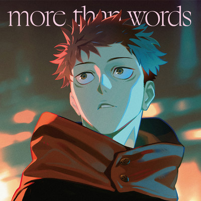 アルバム/more than words/羊文学