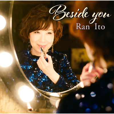 アルバム/Beside you/伊藤 蘭