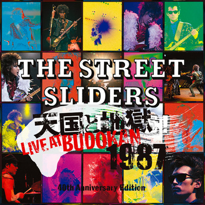 アルバム/天国と地獄 LIVE AT BUDOKAN 1987 40th Anniversary Edition 2023 Mix & Remastering/The Street Sliders