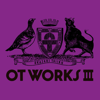 アルバム/OT WORKS III/岡崎体育