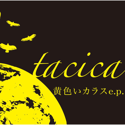 シングル/アースコード (Remastered 2021)/tacica