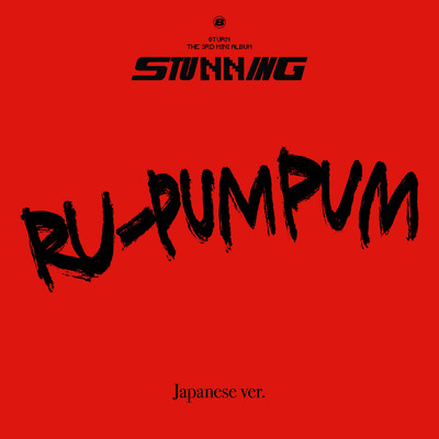 RU-PUM PUM (Japanese ver.)/8TURN