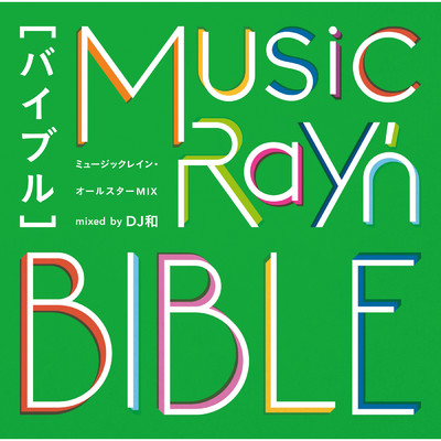 ロメオ(BIBLE version) (Mixed)/LIP×LIP／勇次郎 (CV:内山昂輝)／愛蔵 (CV:島崎信長)