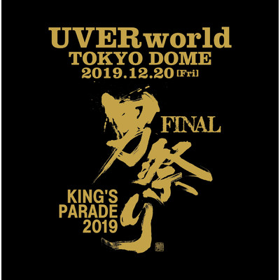 KING'S PARADE 男祭り FINAL at Tokyo Dome 2019.12.20/UVERworld