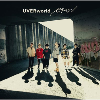 シングル/BVCK (Instrumental)/UVERworld