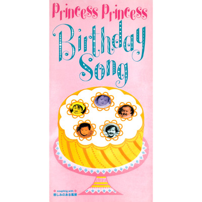 アルバム/Birthday Song/PRINCESS PRINCESS