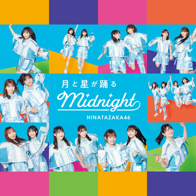 アルバム/月と星が踊るMidnight (Special Edition)/日向坂46
