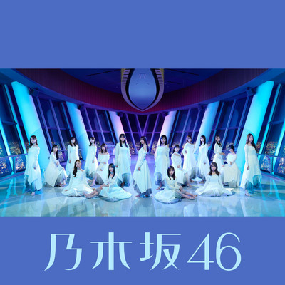 ここにはないもの (Special Edition)/乃木坂46